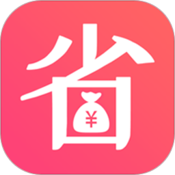 樂省錢
