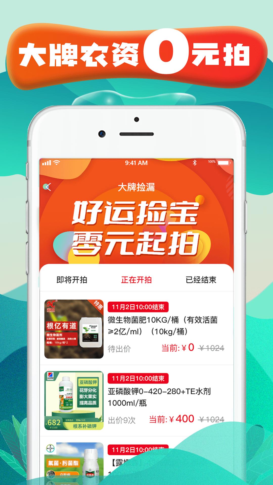 種地保