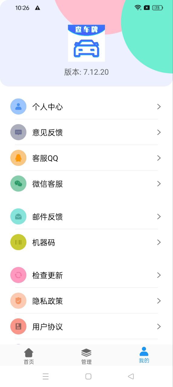 車牌號找人挪車