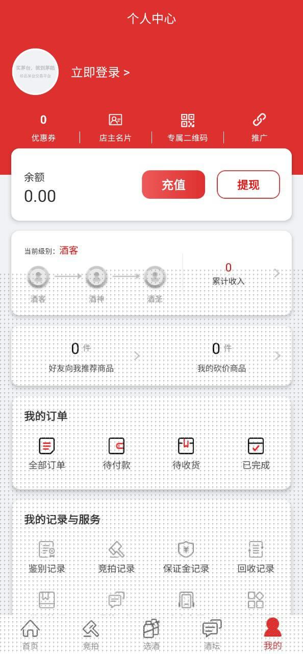 茅酷