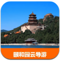 頤和園云導游