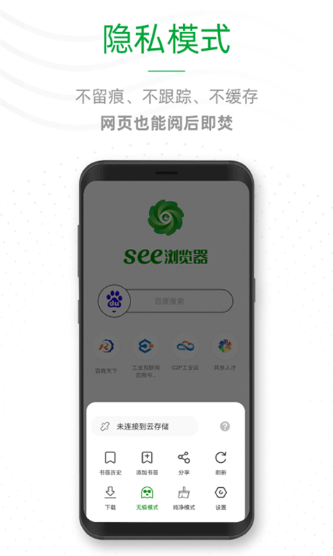 See瀏覽器