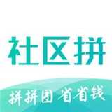 社區拼