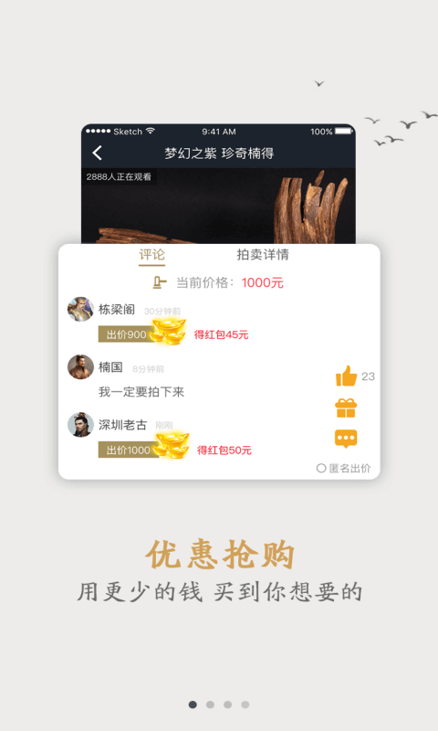 香鑒