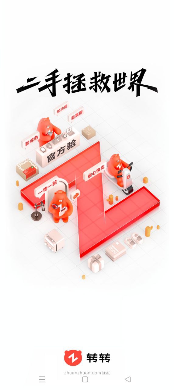 轉(zhuǎn)轉(zhuǎn)