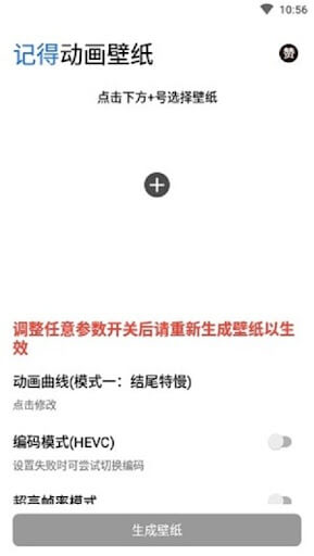 記得動畫壁紙
