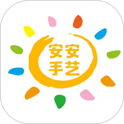 安安手藝