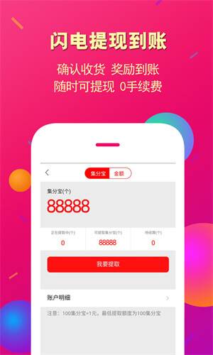 惠買寶
