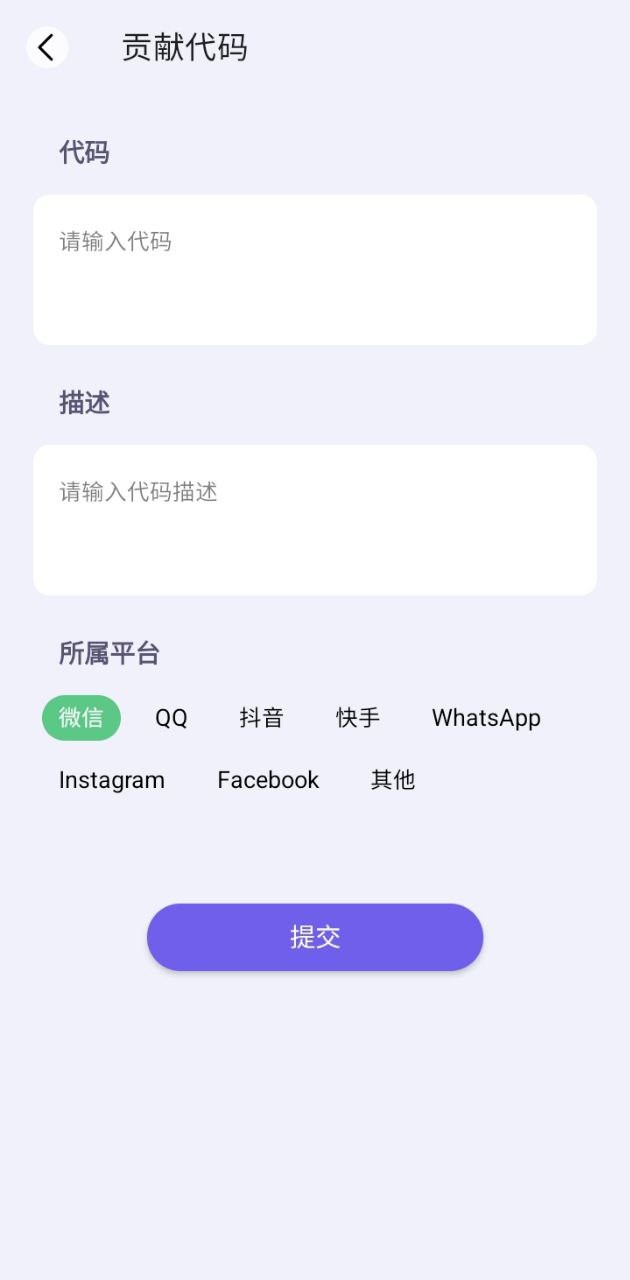 表白代碼