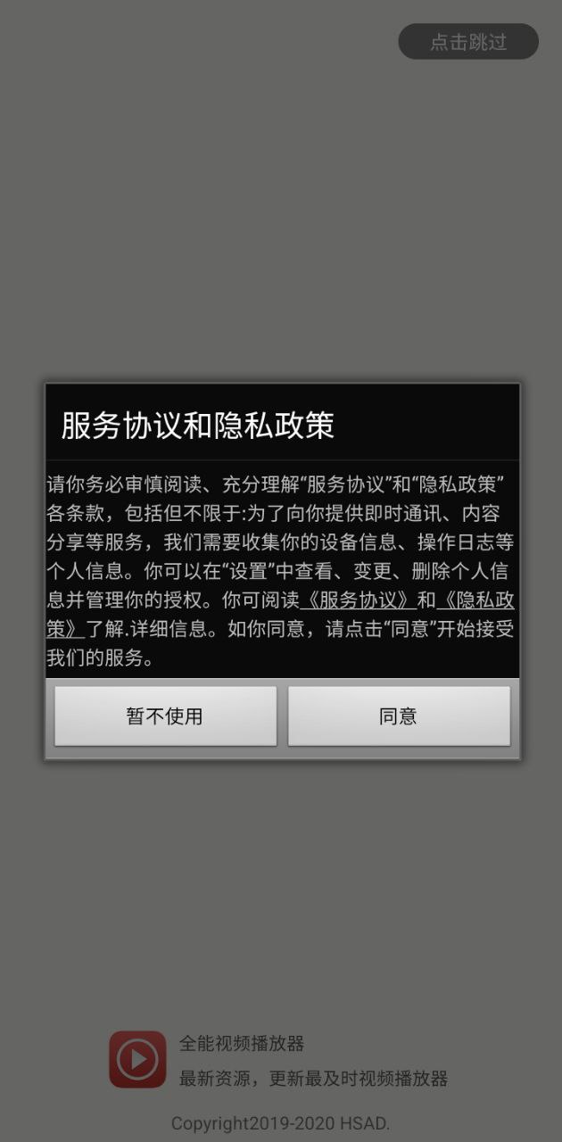 全能視頻播放器