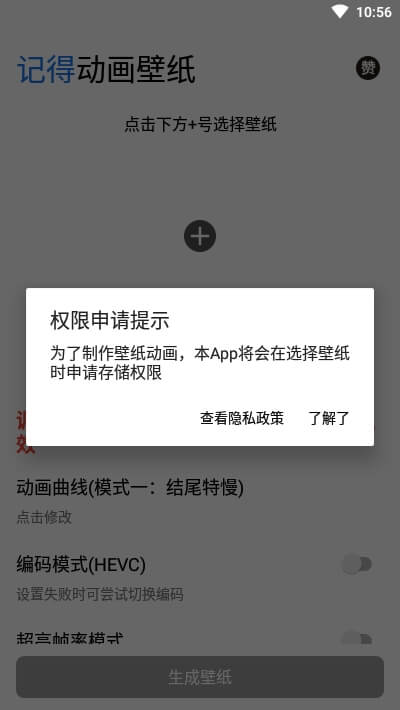 記得動畫壁紙