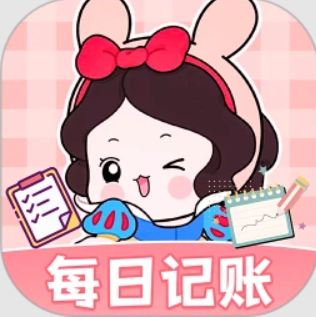 每日記賬