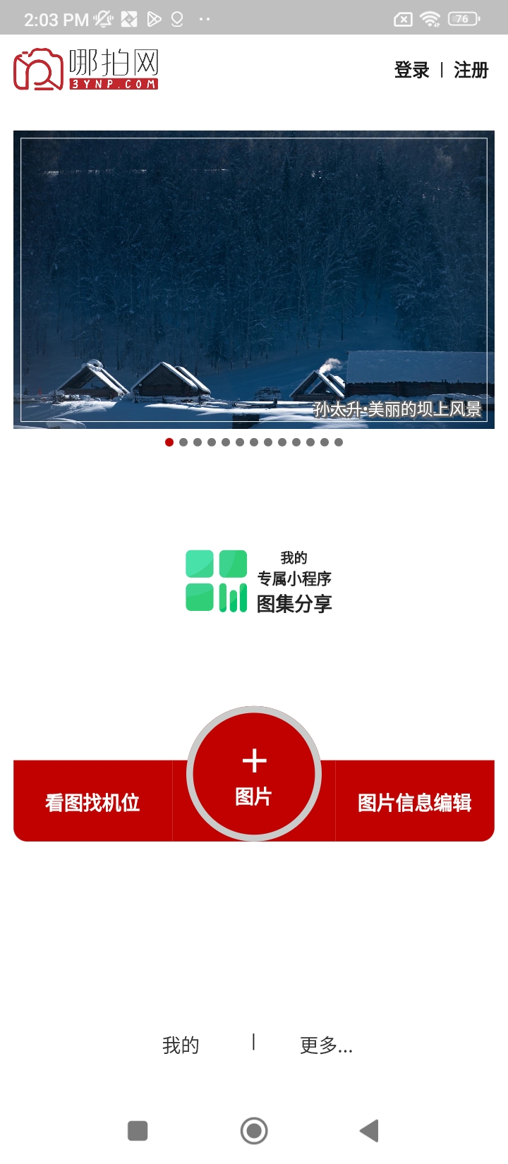 哪拍網