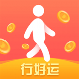 行好運