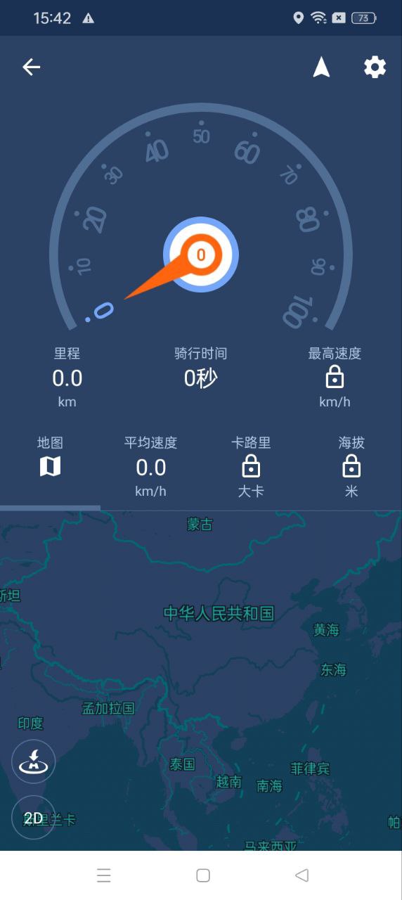騎行世界