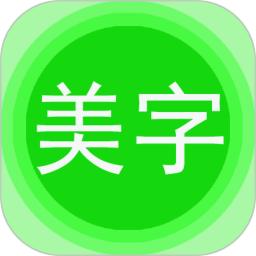 圖片文字美化