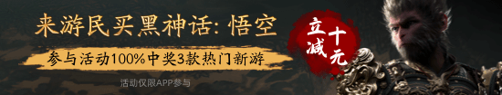 京東黑神話實體版全程“特安”保障，首批已送達