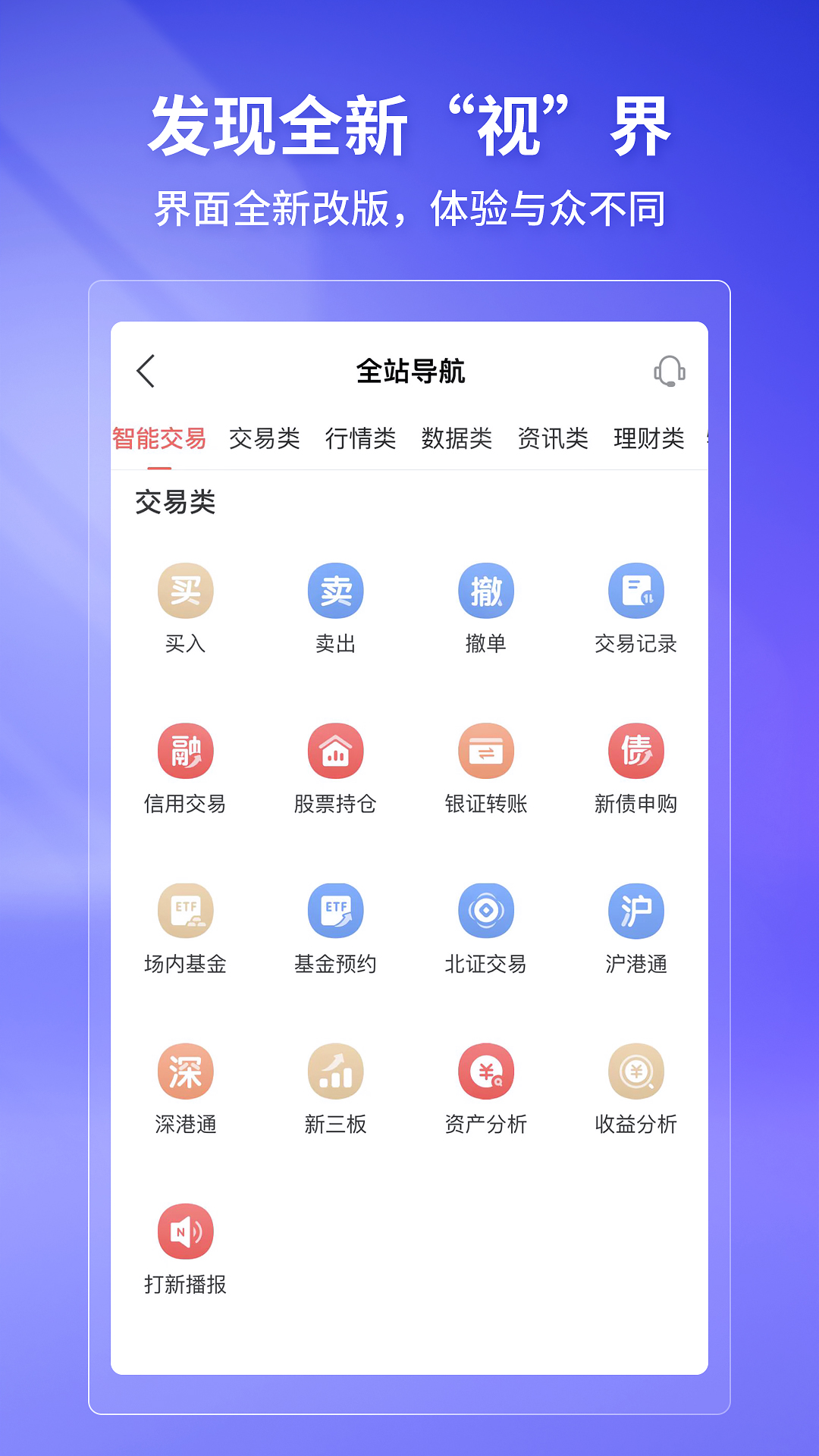 華寶智投