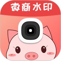 微商水印精靈