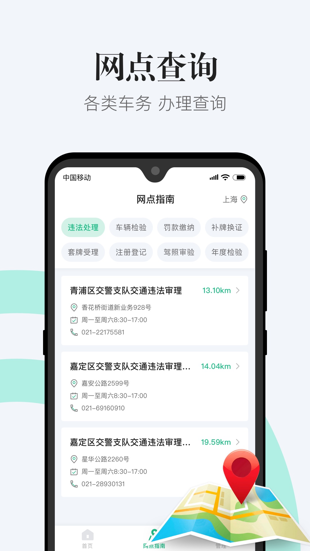 1212違章查詢