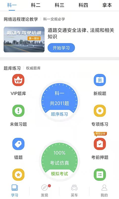 理論培訓