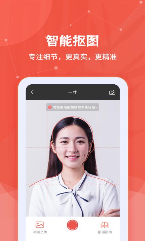 制作證件照