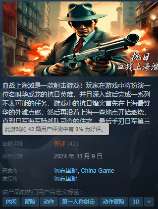 三國殺敗給了無授權血戰上海灘!好評率%