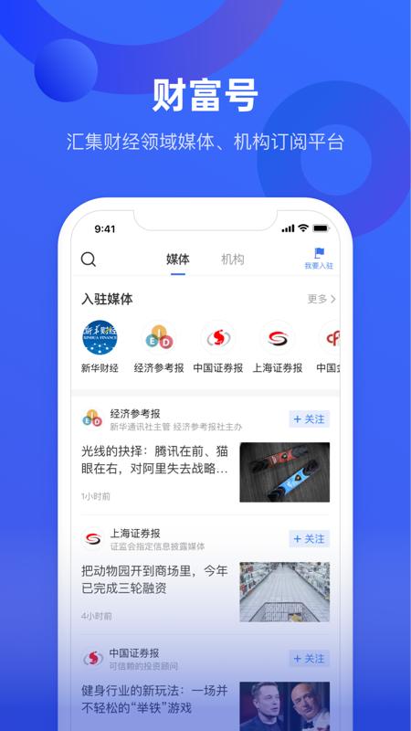 中國財富