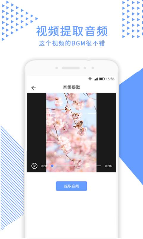 視頻裁剪