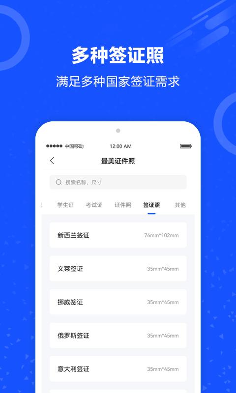 證件照