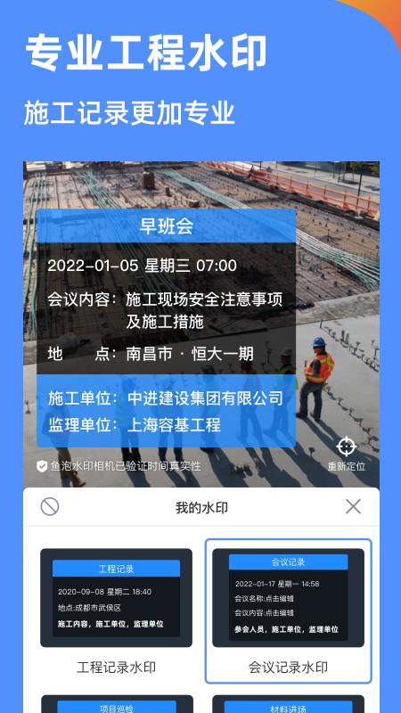 魚泡相機