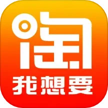 淘我想要優惠券