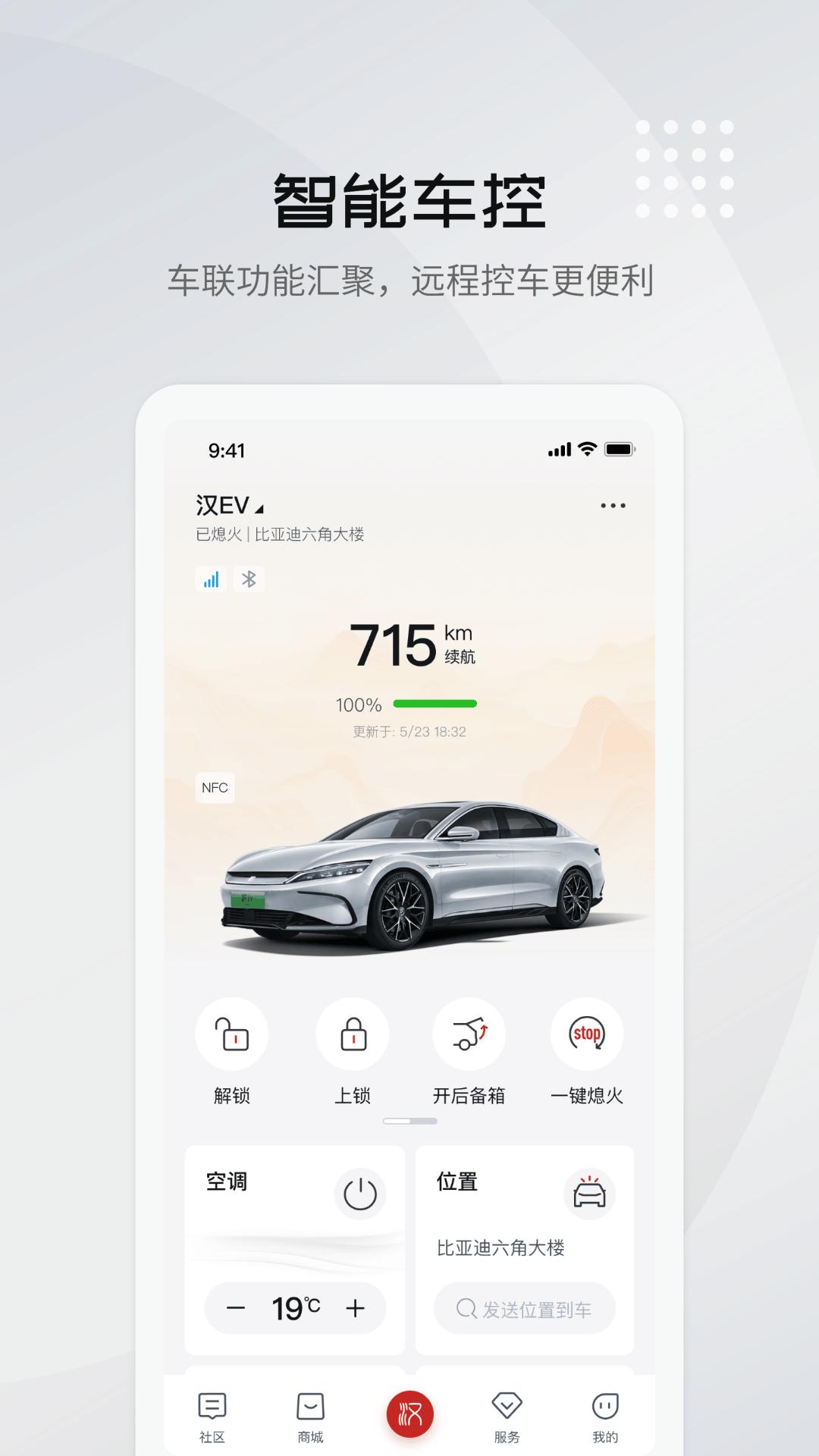 比亞迪王朝