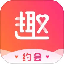 趣約會
