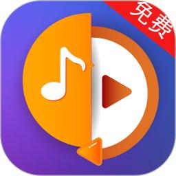 音頻提取器免費