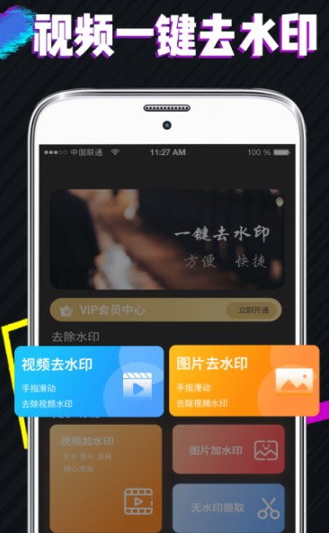 視頻去水印軟件有哪些免費工具推薦