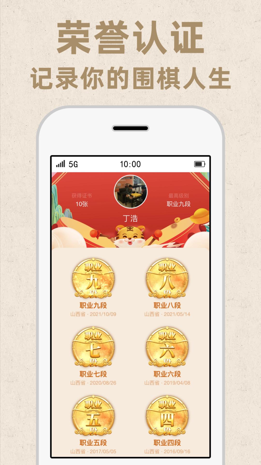 弈客圍棋