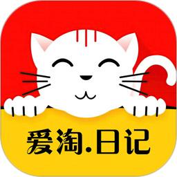 愛淘日記