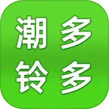潮鈴多多