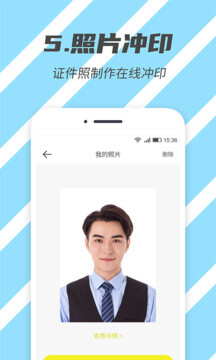 標準證件照