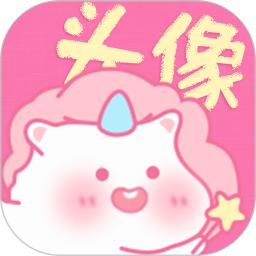 頭像精選