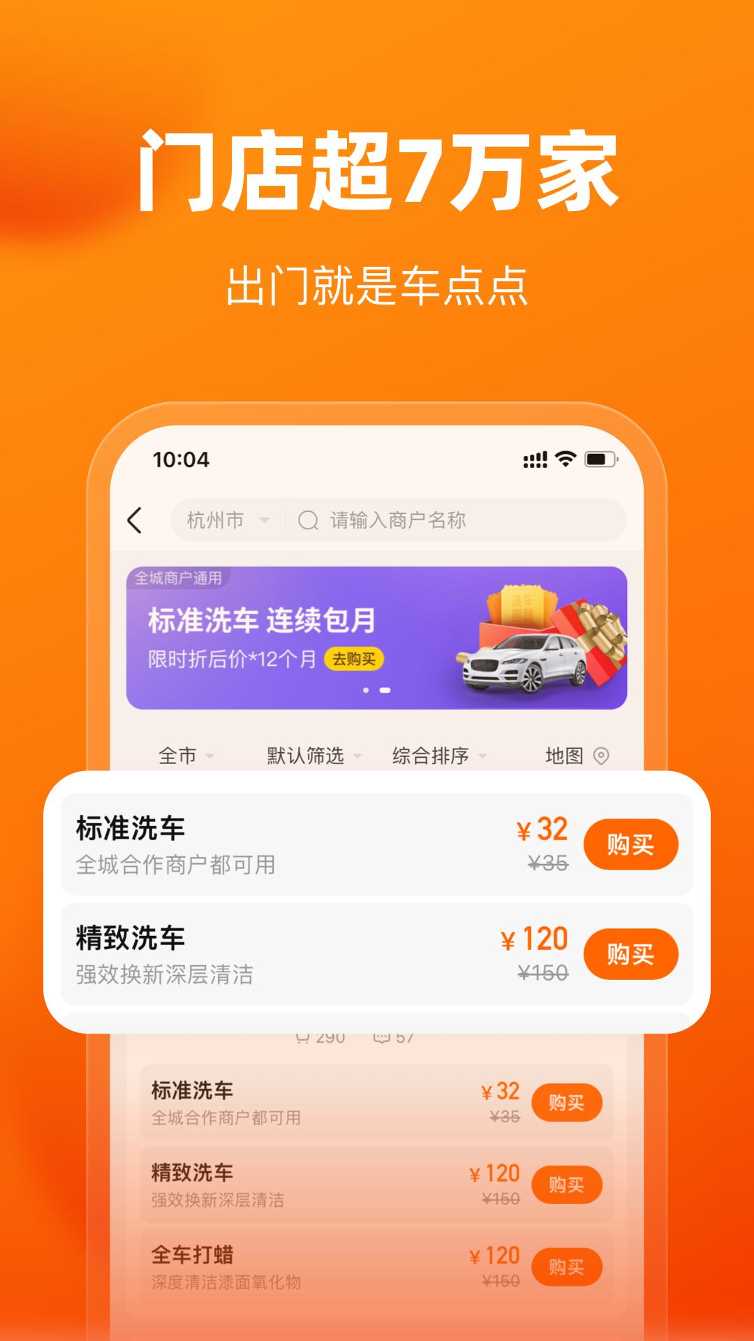 車點點