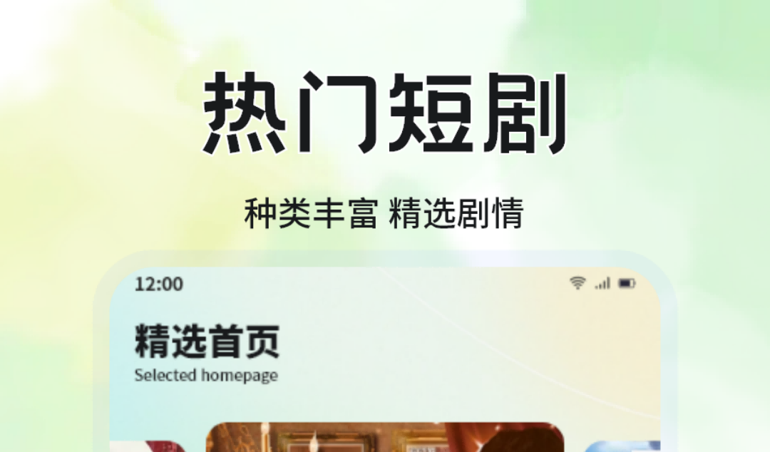 熱門免費短劇軟件推薦及下載資源分享