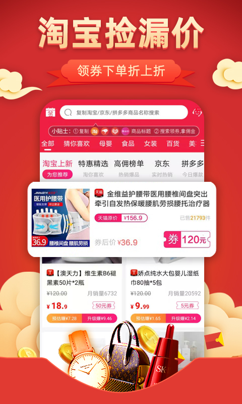 花生聯(lián)盟優(yōu)惠券