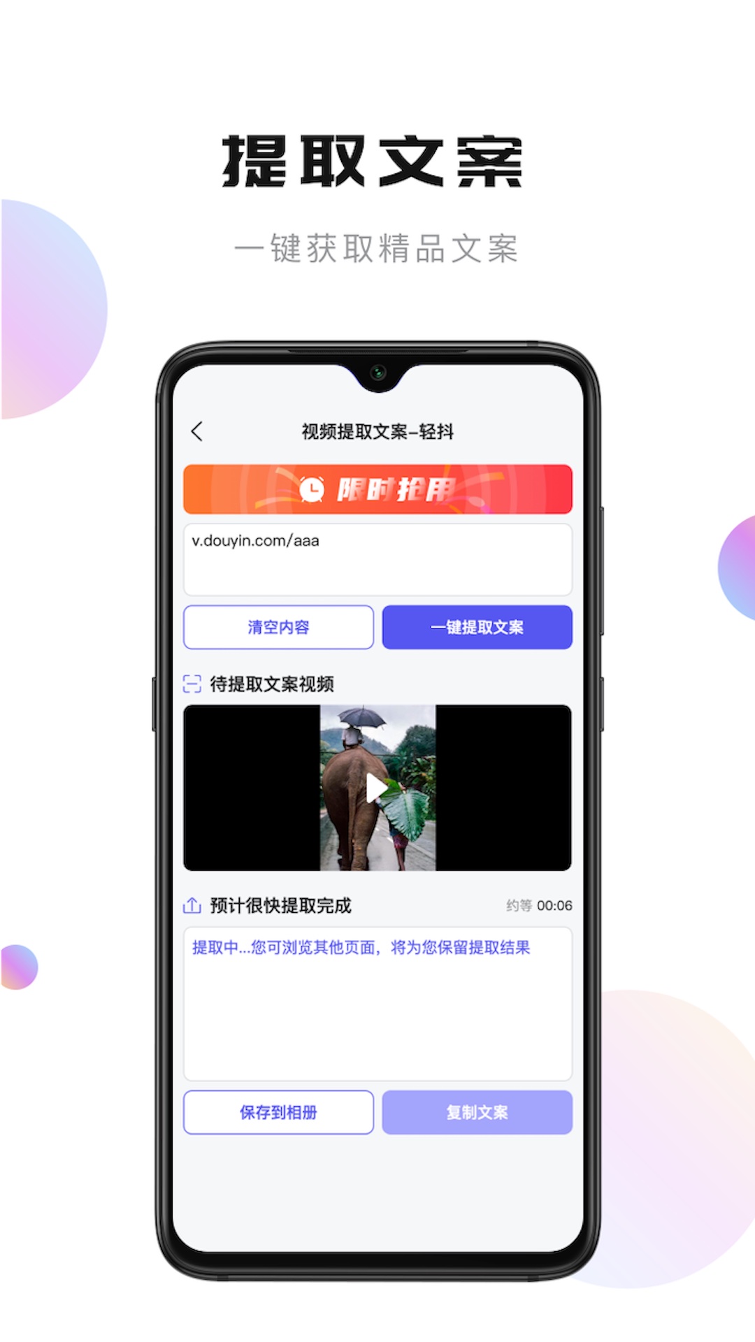 輕抖