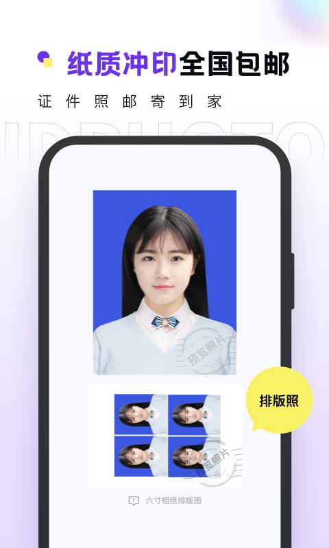 合格證件照
