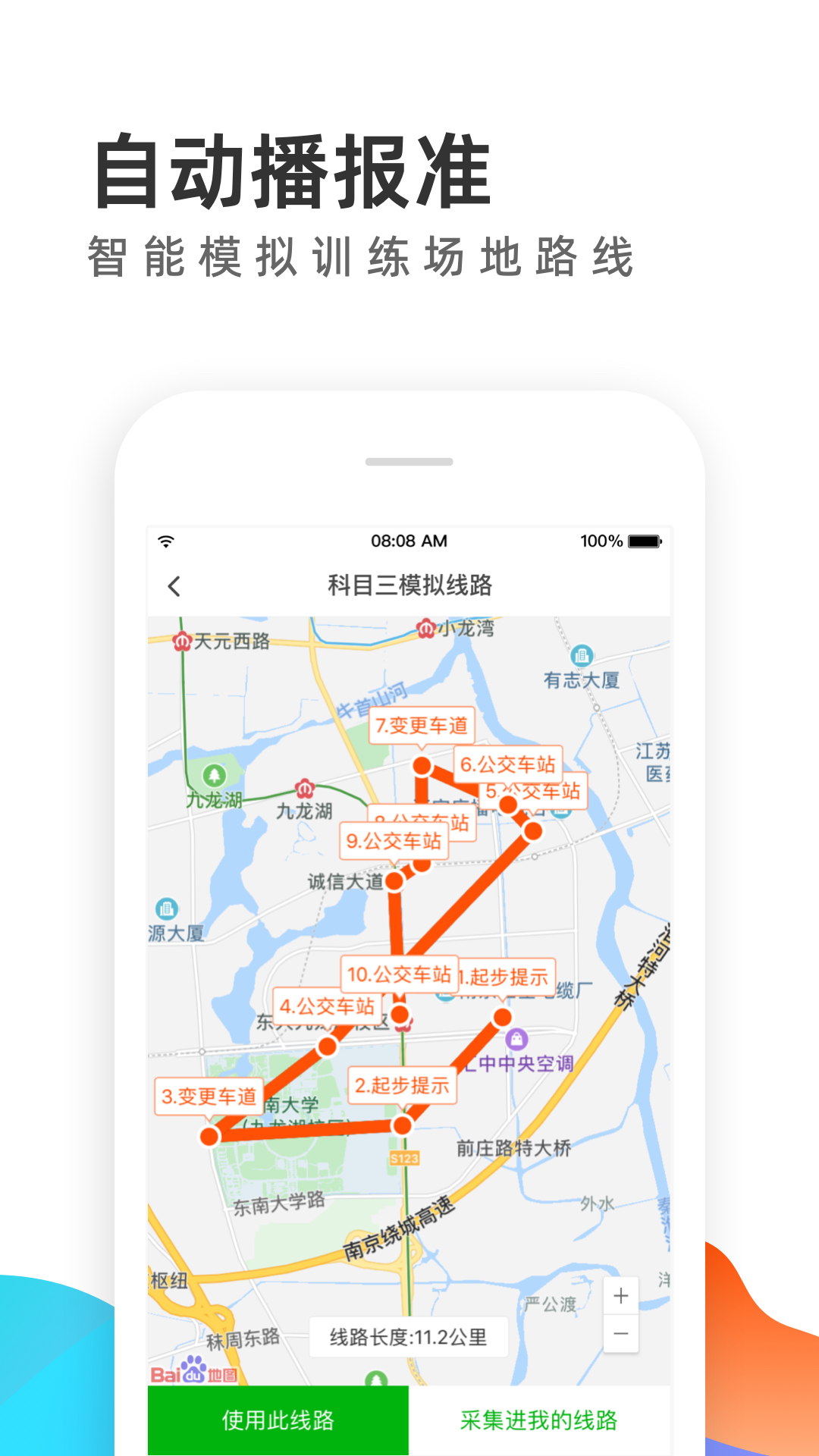 元貝教練