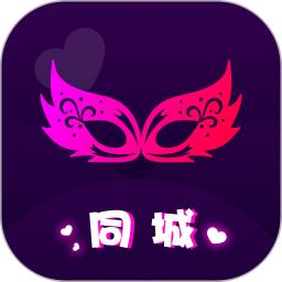 探探同城陌愛約聊