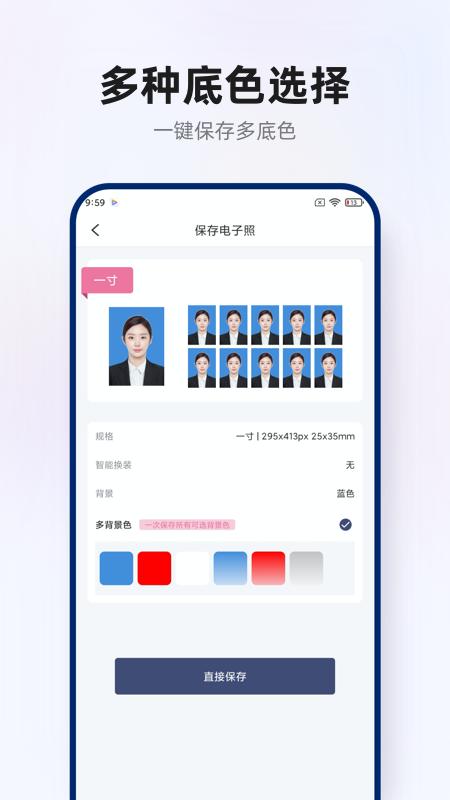 智能證件照拍攝