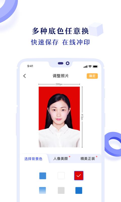 專業證件照